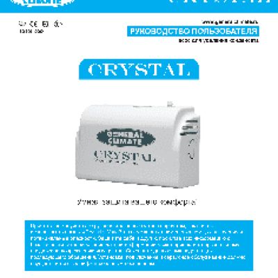 GENERAL CLIMATE Crystal