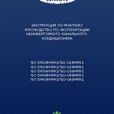 GENERAL CLIMATE DN60HWN1