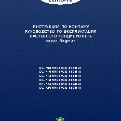 GENERAL CLIMATE F08HRN1 Flagman