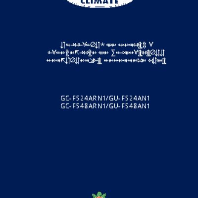 GENERAL CLIMATE GC-FS48ARN1