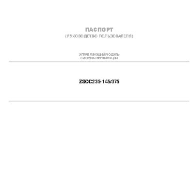 GENERAL CLIMATE ZSCC235-145/375