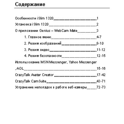 GENIUS G-Cam i-Slim 1320