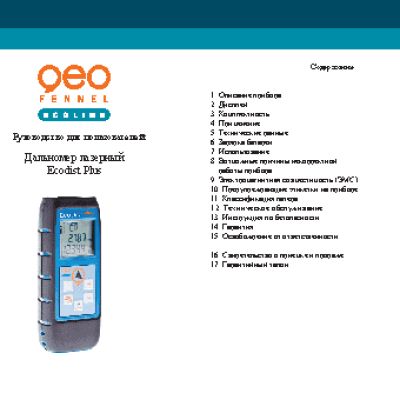 GEO-FENNEL Ecoline EcoDist Plus