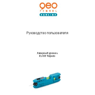 GEO-FENNEL Ecoline EL168