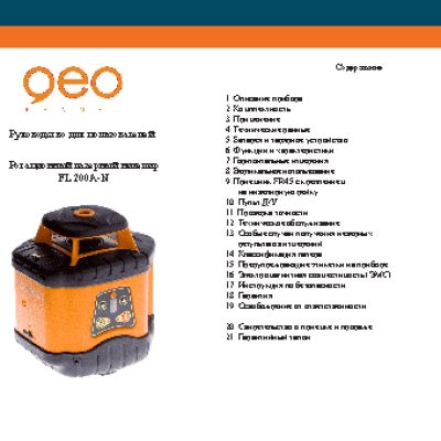 GEO-FENNEL FL 200 A-N