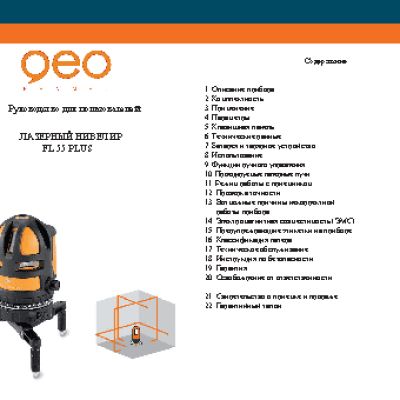 GEO-FENNEL FL 55 Plus