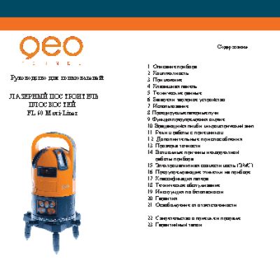 GEO-FENNEL FL 60 Maxi Liner