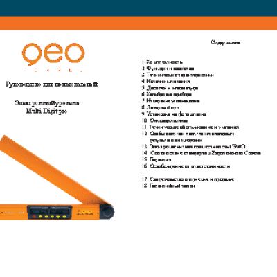 GEO-FENNEL Multi Digit Pro