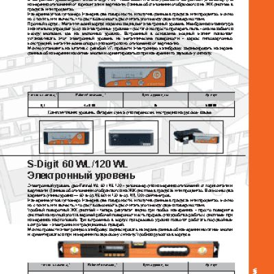 GEO-FENNEL S-Digit 120 WL