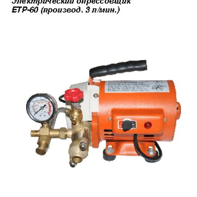 GERAT ETP 60-3
