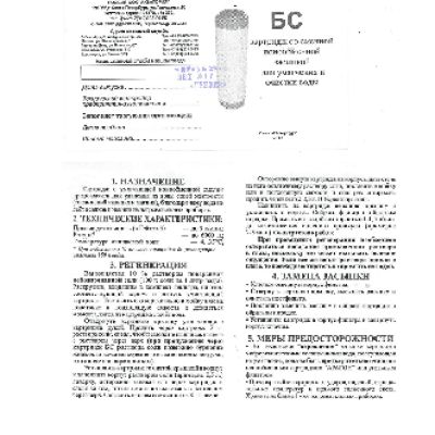 ГЕЙЗЕР БС-SL 10