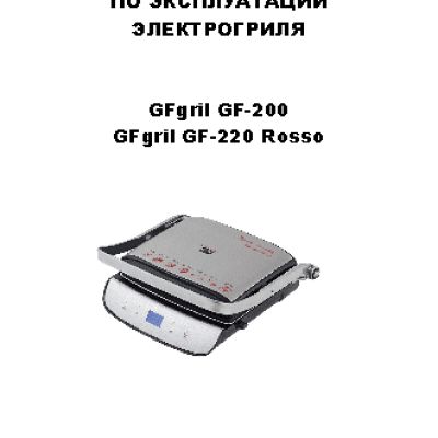 GFGRIL GF-220 Rosso