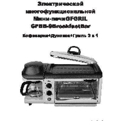 GFGRIL GFBB-9 Breakfast Bar