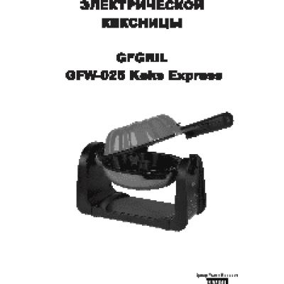 GFGRIL GFW-025 Keks Express