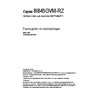 GIGABYTE 8I845GVM-RZC