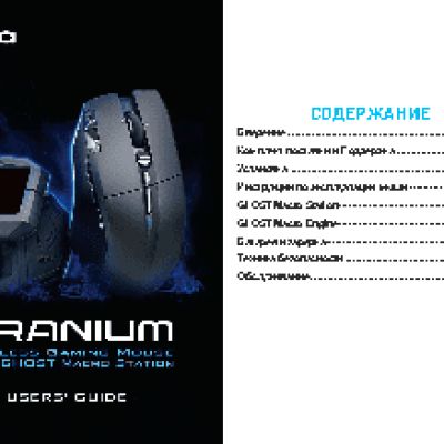 GIGABYTE Aivia Uranium