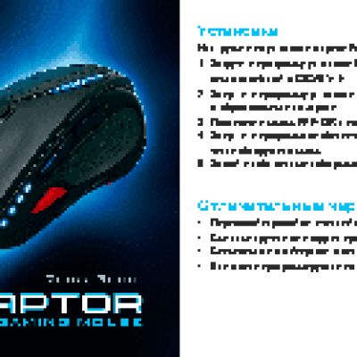 GIGABYTE Force M63 Raptor