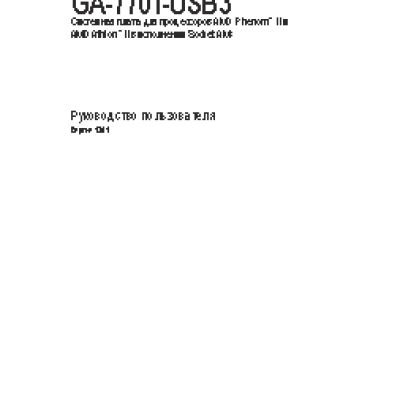GIGABYTE GA-770T-USB3 (rev.1)