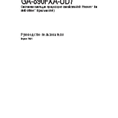 GIGABYTE GA-890FXA-UD7 (rev.2.0)