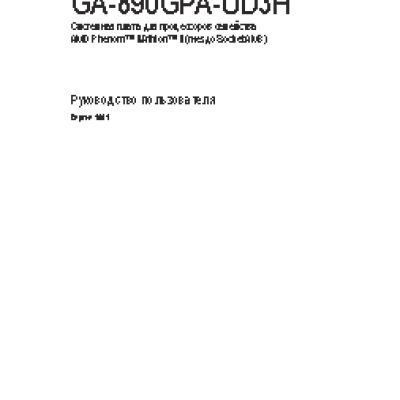 GIGABYTE GA-890GPA-UD3H (rev. 1.0)
