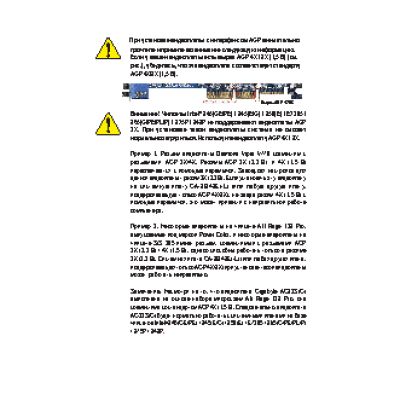 GIGABYTE GA-8I848E-L