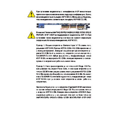 GIGABYTE GA-8I848P (rev. 2.x)