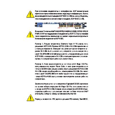 GIGABYTE GA-8IPE1000 (rev. 3.x)