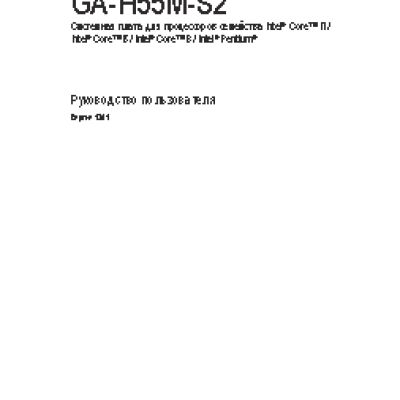 GIGABYTE GA-H55M-S2 (rev. 1.3)
