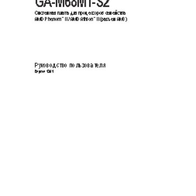 GIGABYTE GA-M68MT-S2 (rev.1.3)