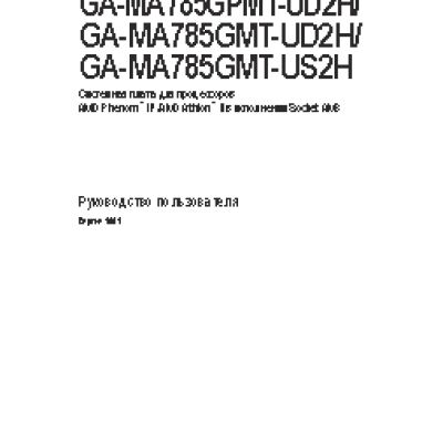 GIGABYTE GA-MA785GMT-US2H (rev.1.3)