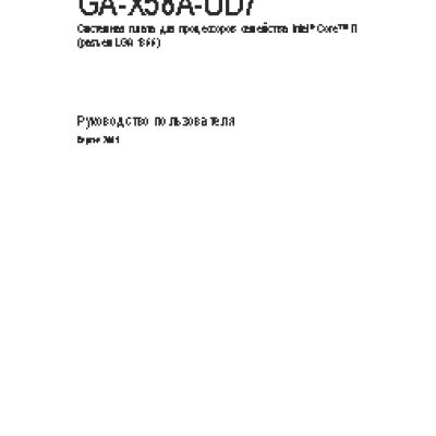 GIGABYTE GA-X58A-UD7 (rev. 2.0)