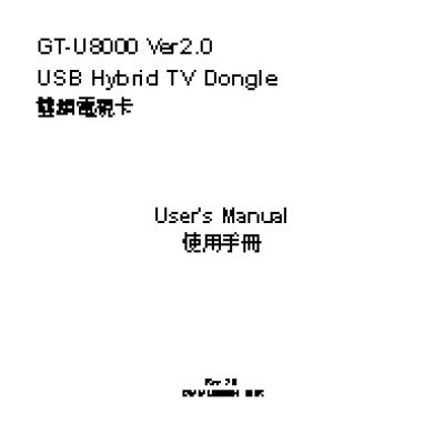 GIGABYTE GT-U8000 Ver2.0