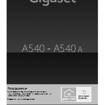 GIGASET A540