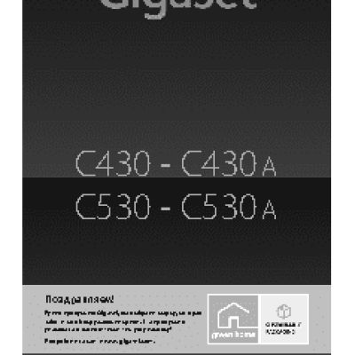 GIGASET C530A