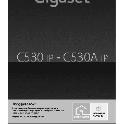GIGASET C530IP (A IP)