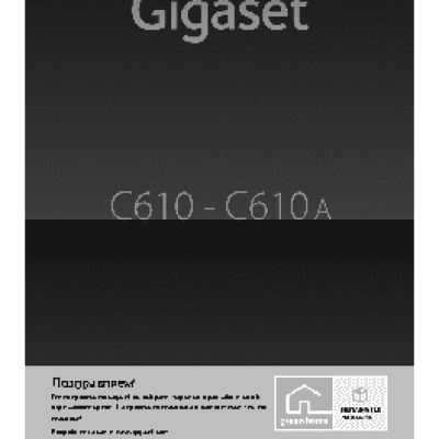 GIGASET C610(A)