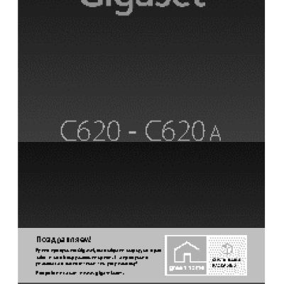 GIGASET C620