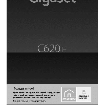 GIGASET C620H Shiny
