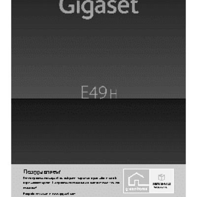 GIGASET E49H