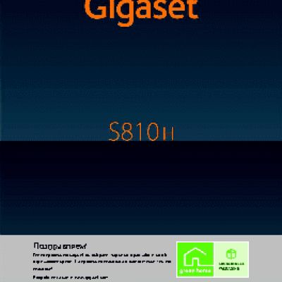 GIGASET S810H