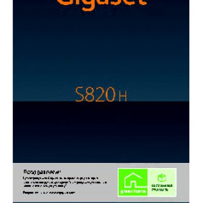GIGASET S820H