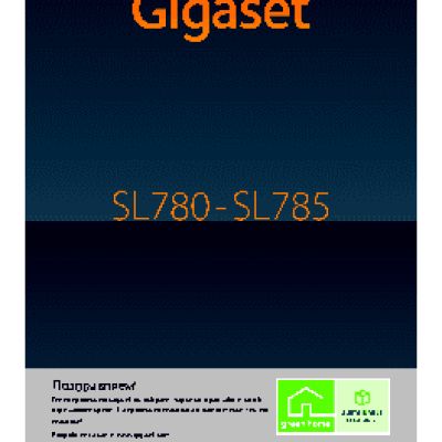 GIGASET SL785