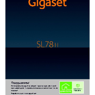 GIGASET SL78H
