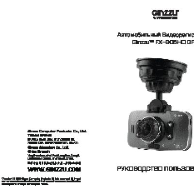 GINZZU FX-905HD GPS