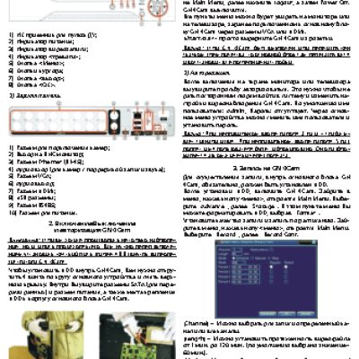 GLOBAL NAVIGATION GN4cam
