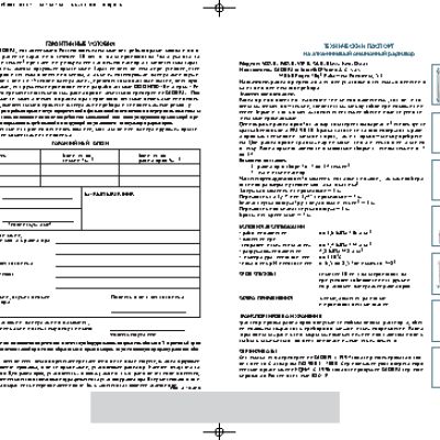GLOBAL ISEO 350 x 12