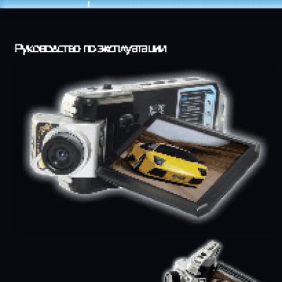 GLOBAL NAVIGATION GN901