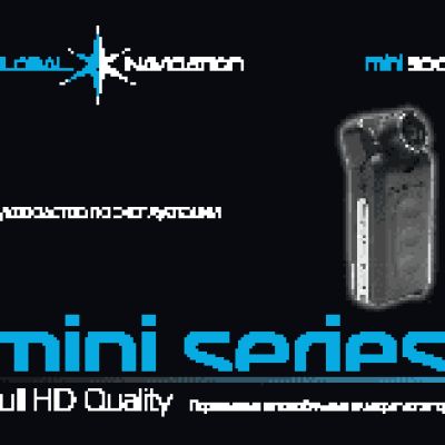 GLOBAL NAVIGATION GNmini500