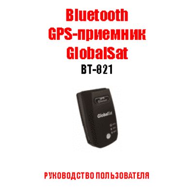 GLOBALSAT BT-821
