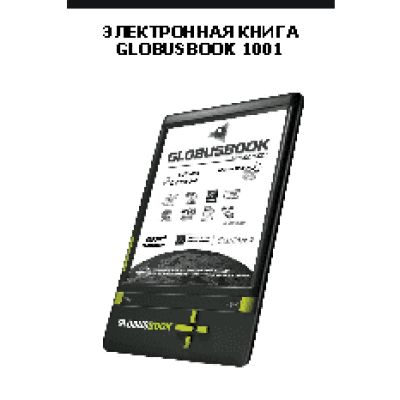 GLOBUSBOOK 1001
